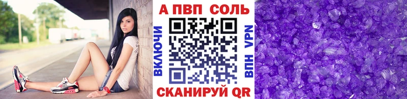 Alpha-PVP VHQ Николаевск-на-Амуре