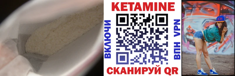 КЕТАМИН ketamine  купить наркоту  Николаевск-на-Амуре 