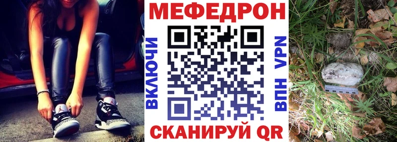 МЯУ-МЯУ кристаллы даркнет сайт Николаевск-на-Амуре