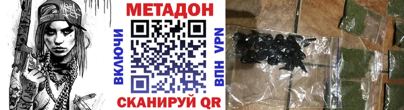 цены Николаевск-на-Амуре МЕТАДОН кристалл